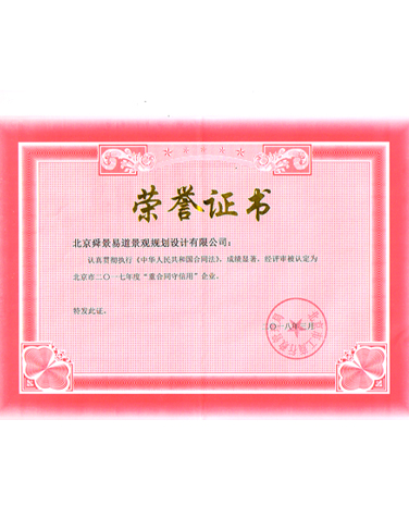 榮譽(yù)證書(shū)