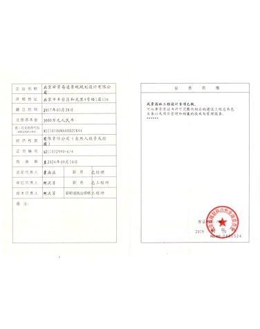 資質(zhì)證書(shū)