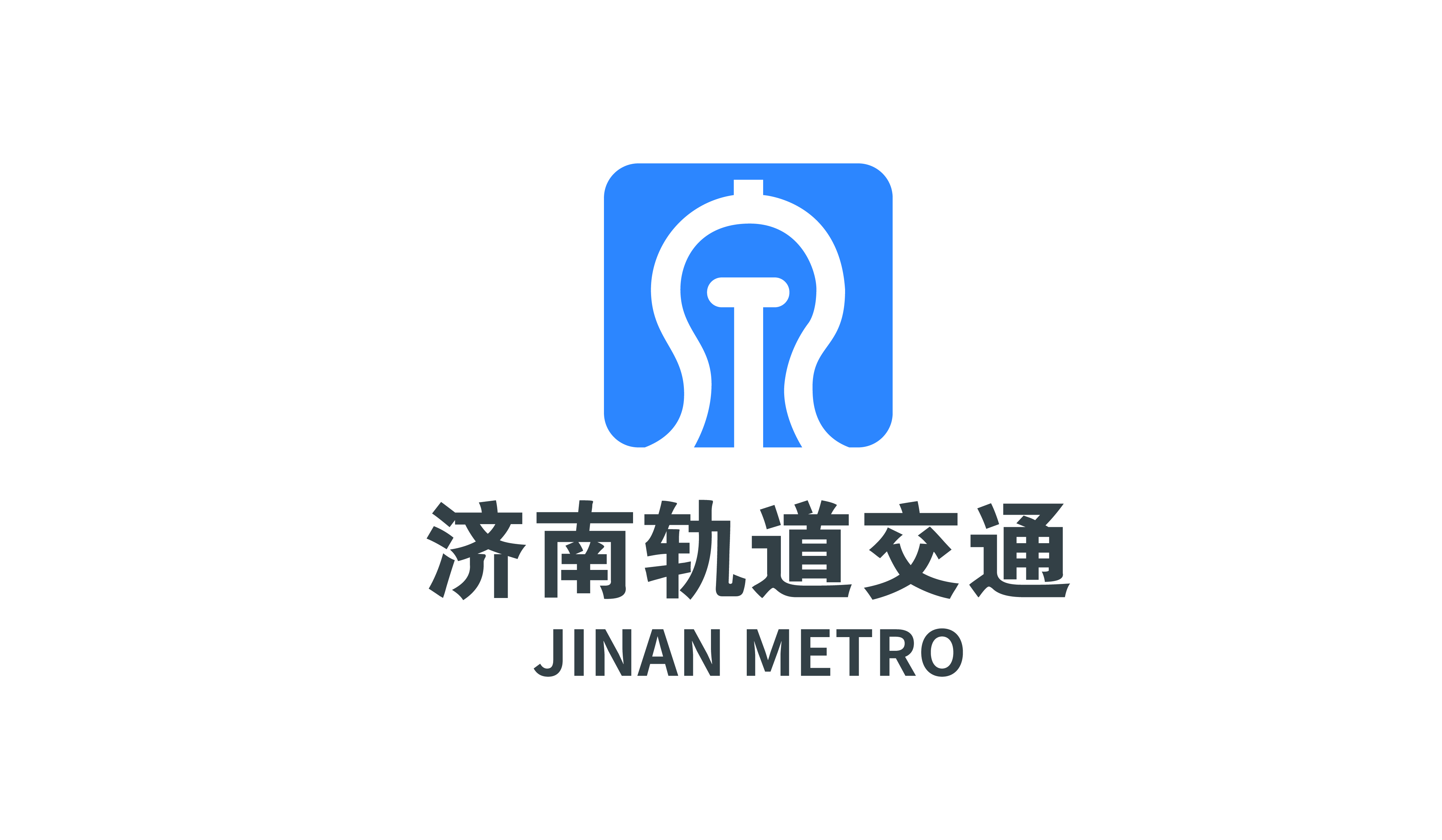 濟(jì)南軌道交通